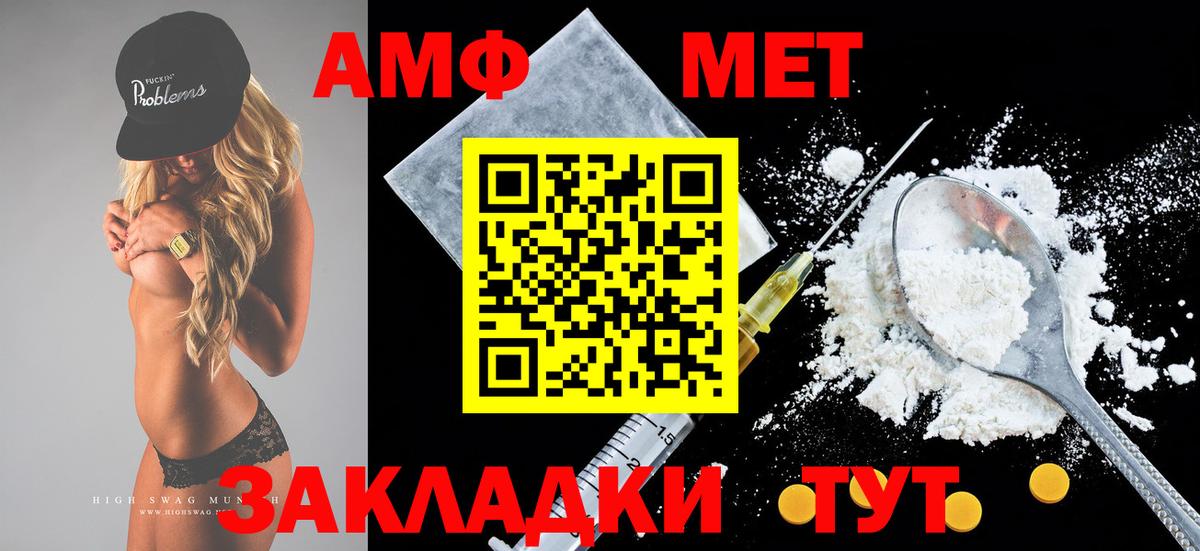 АМФЕТАМИН  Вход с VPN  Лиски  АМФЕТАМИН 97% 