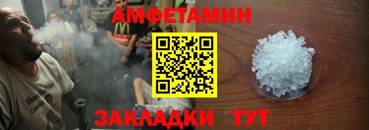 Амфетамин VHQ  АМФ  мориарти клад  Лиски  Amphetamine 