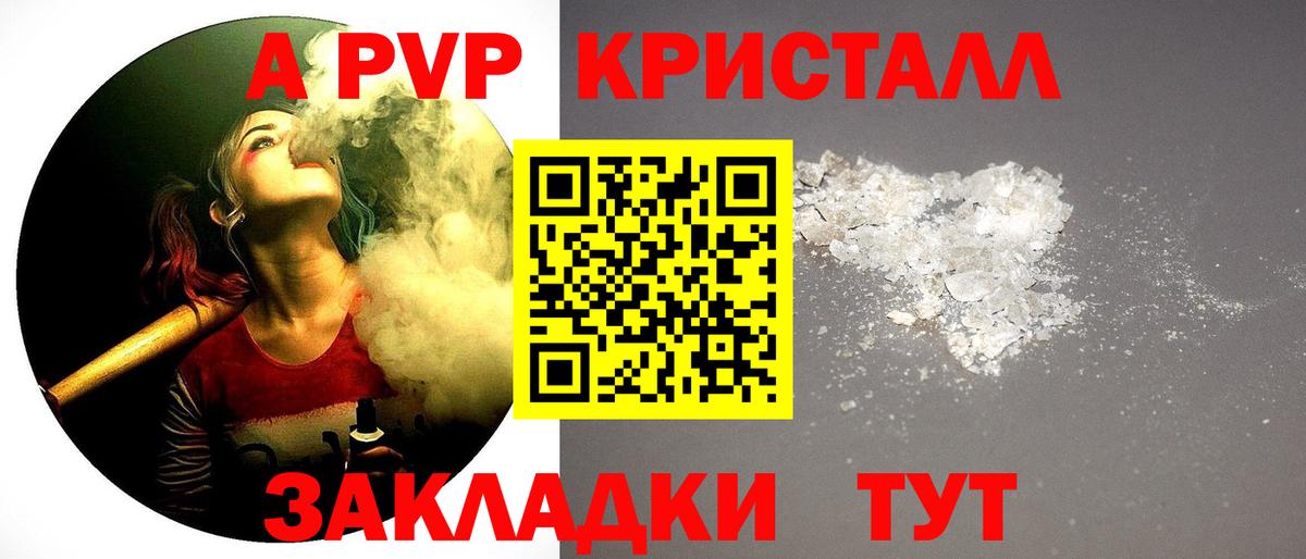 Alpha PVP СК Лиски