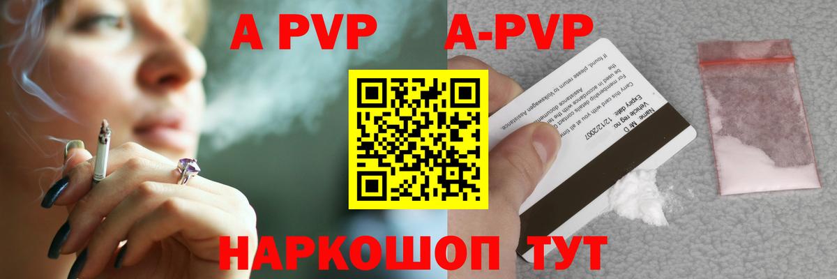 Alfa_PVP кристаллы Лиски