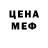 Меф 4 MMC David Prendi