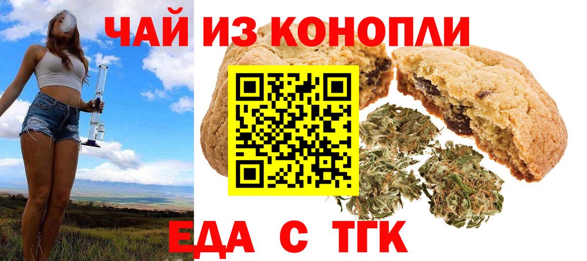 Печенье с ТГК конопля Лиски