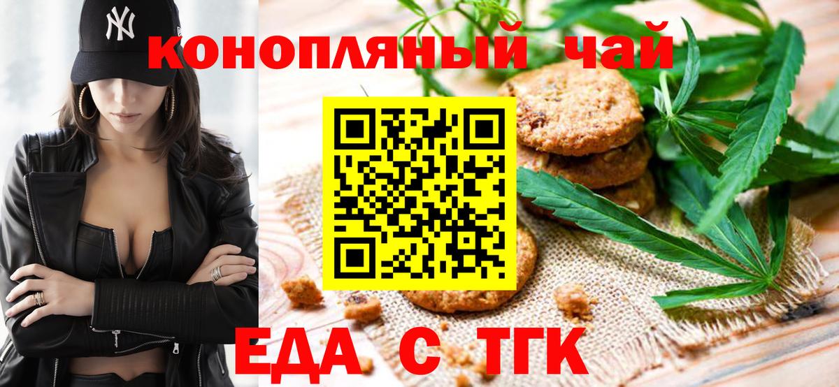 Canna-Cookies конопля  Лиски 