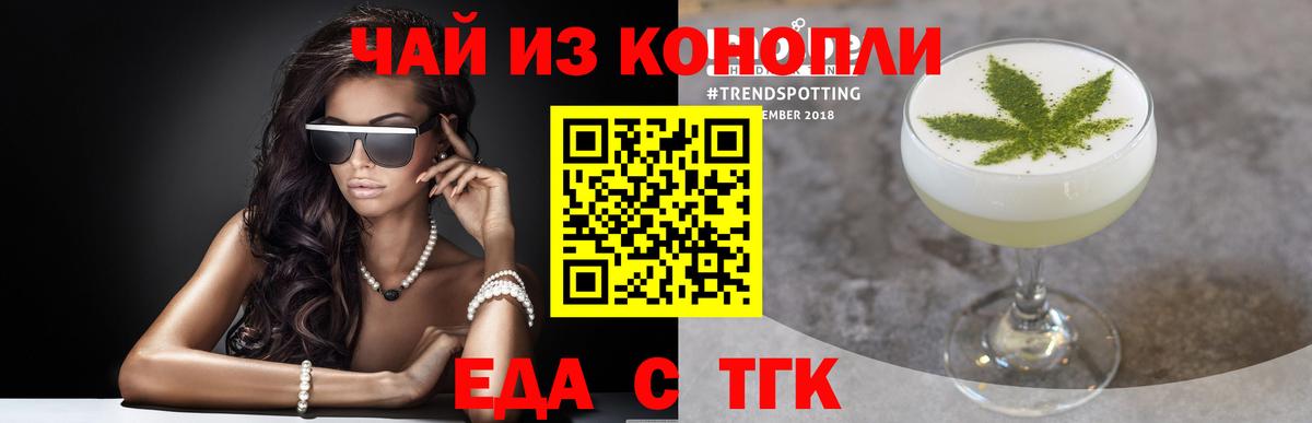 Печенье с ТГК марихуана  Вход с VPN  Лиски 