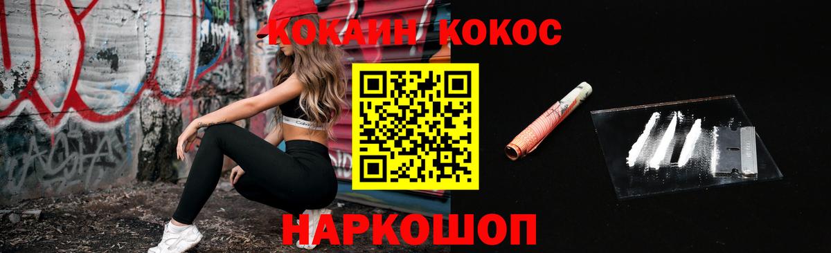 Cocaine 99%  COCAIN  Лиски  продажа наркотиков  КОКАИН VHQ 