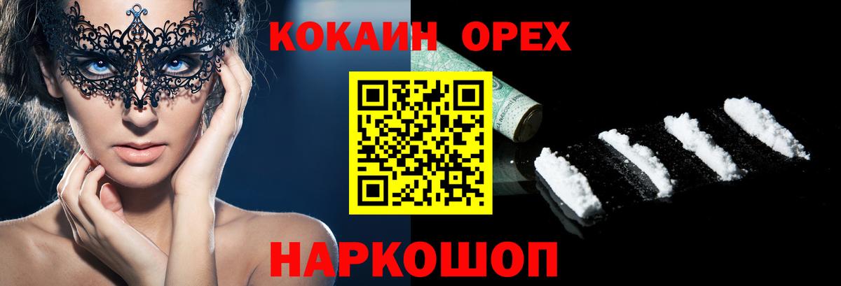 Лиски  Кокаин  Вход с VPN  Кокаин Эквадор  КОКАИН 98% 