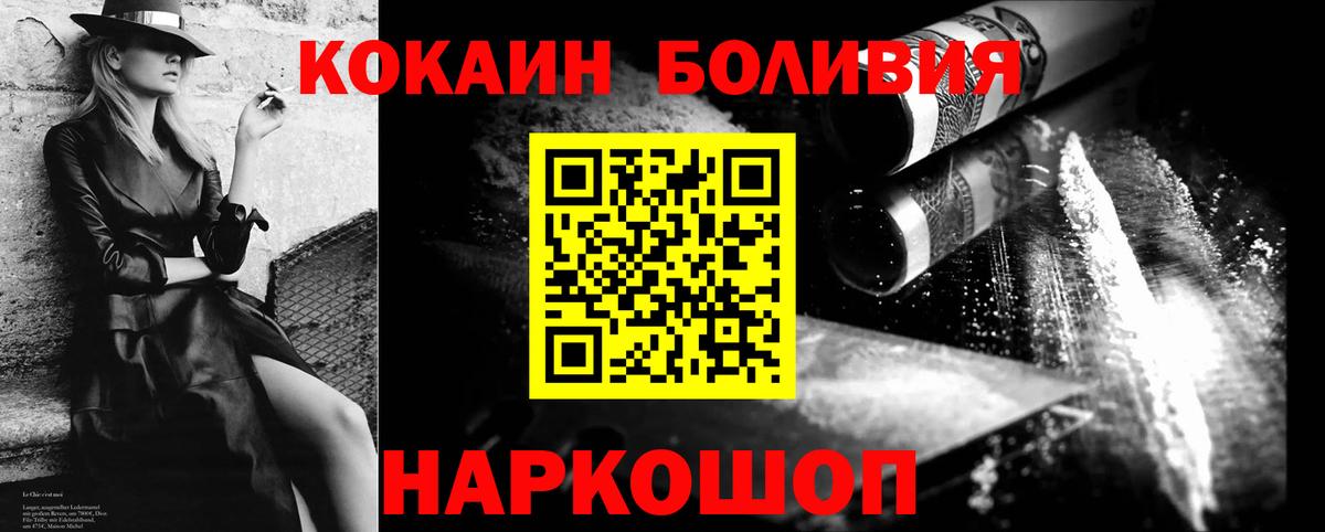 COCAIN Эквадор Лиски