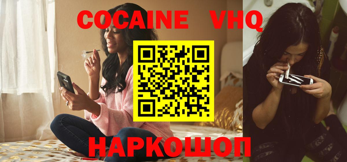 Cocaine FishScale Лиски