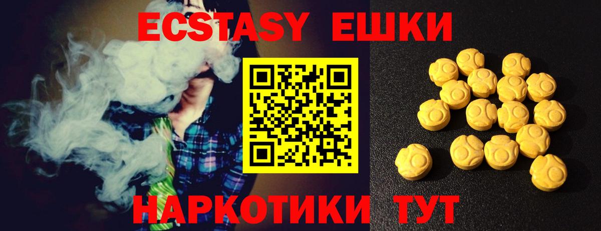 Лиски  Экстази 250 мг  Вход с VPN  ЭКСТАЗИ  Ecstasy mix 