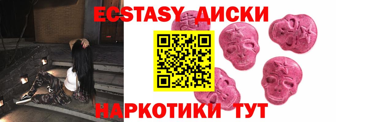 Ecstasy XTC Лиски