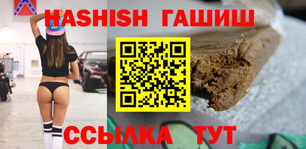 ГАШИШ гарик  Гашиш гарик  Лиски  Вход с VPN 