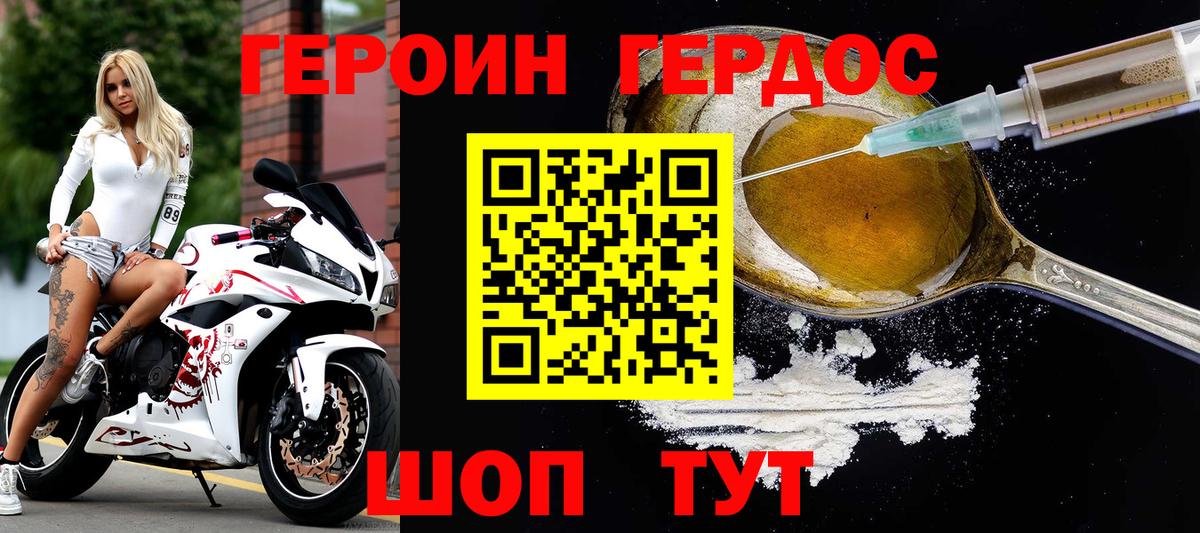 Лиски  ГЕРОИН хмурый  Вход с VPN 