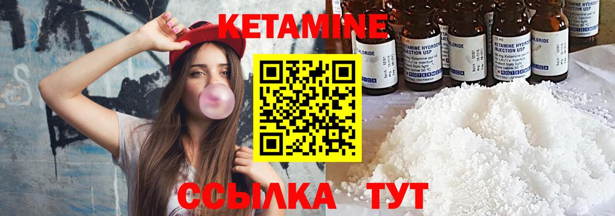 Кетамин ketamine  Вход с VPN  Лиски 