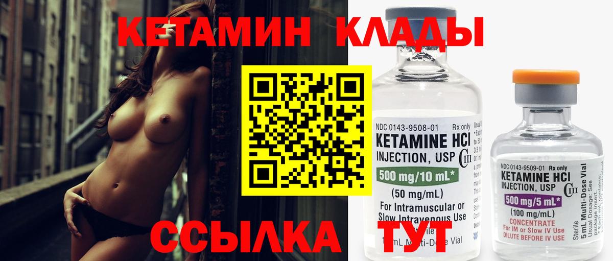 Кетамин ketamine  Лиски  КЕТАМИН VHQ 