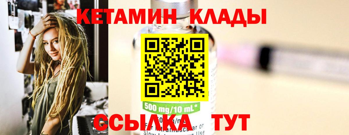 Кетамин VHQ Лиски
