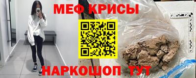 меф VHQ Кинель