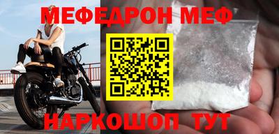 меф VHQ Кинель