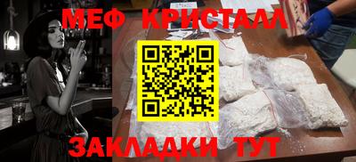 меф VHQ Кинель