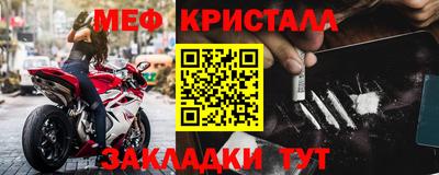 меф VHQ Кинель