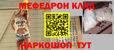 меф VHQ Кинель