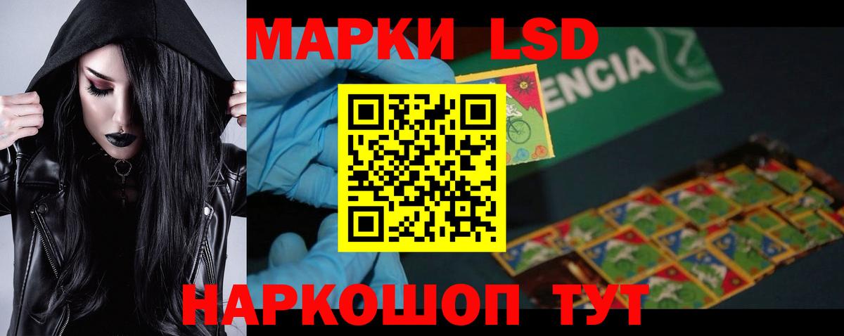 Лсд 25 экстази ecstasy Лиски