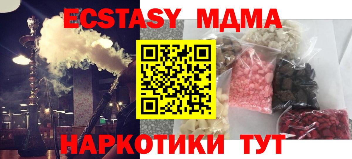 МДМА кристаллы Лиски