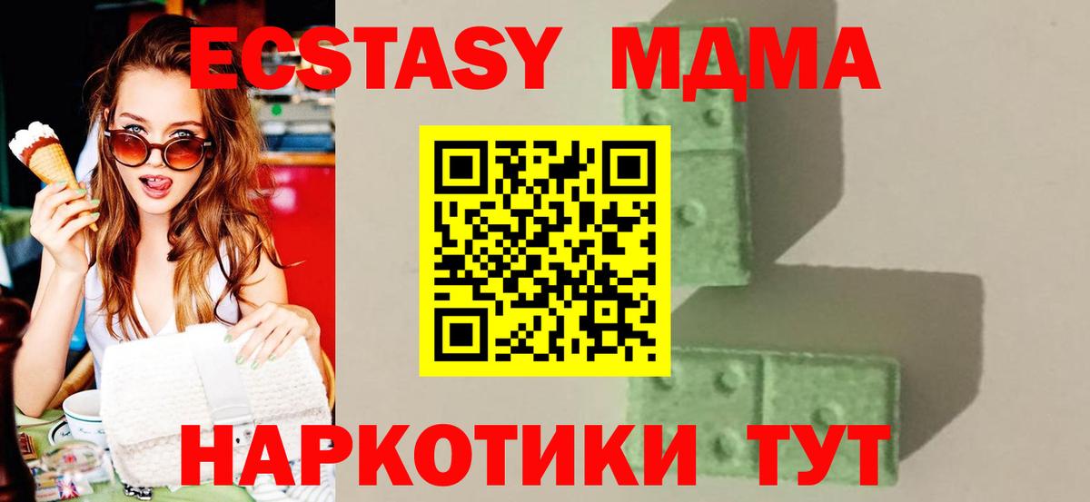 МДМА VHQ  MDMA  МДМА crystal  Лиски 