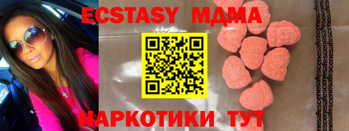MDMA  МДМА crystal  MDMA кристаллы  Вход с VPN  Лиски 