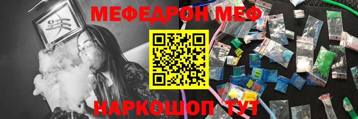 Меф мяу мяу  Вход с VPN  МЕФ  Лиски  Мефедрон мяу мяу 