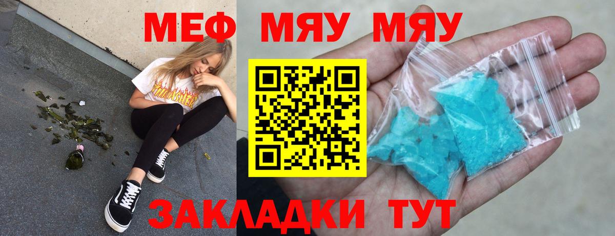 Мефедрон  Лиски