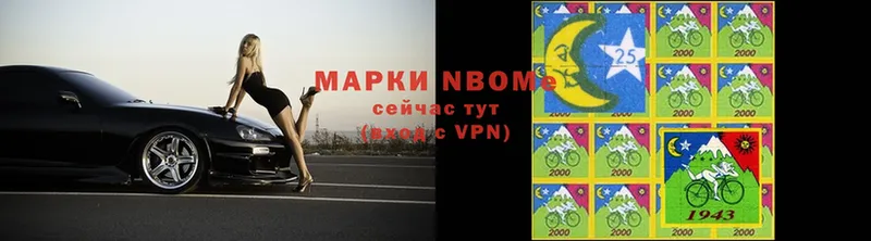 Марки NBOMe 1,8мг  даркнет сайт  Лиски 