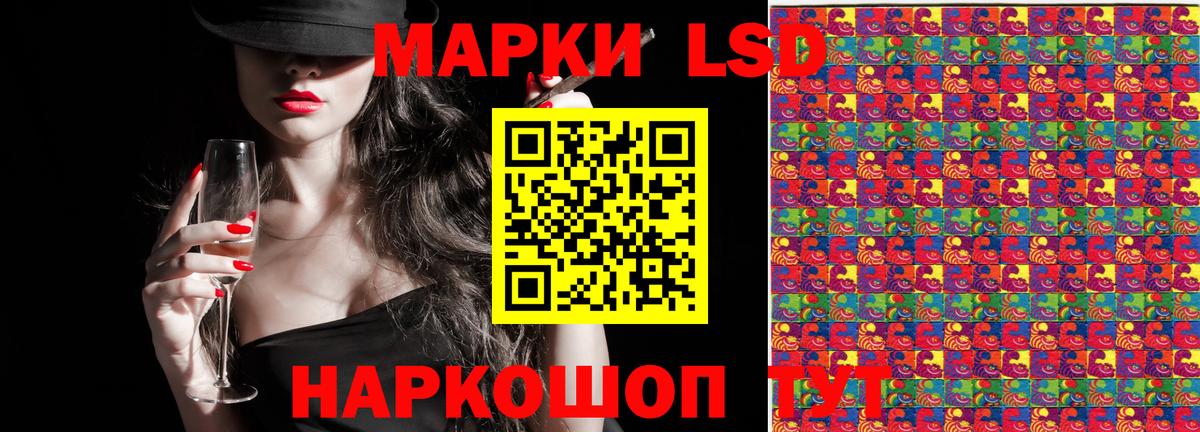 Марки 25I-NBOMe 1,8мг  Лиски 