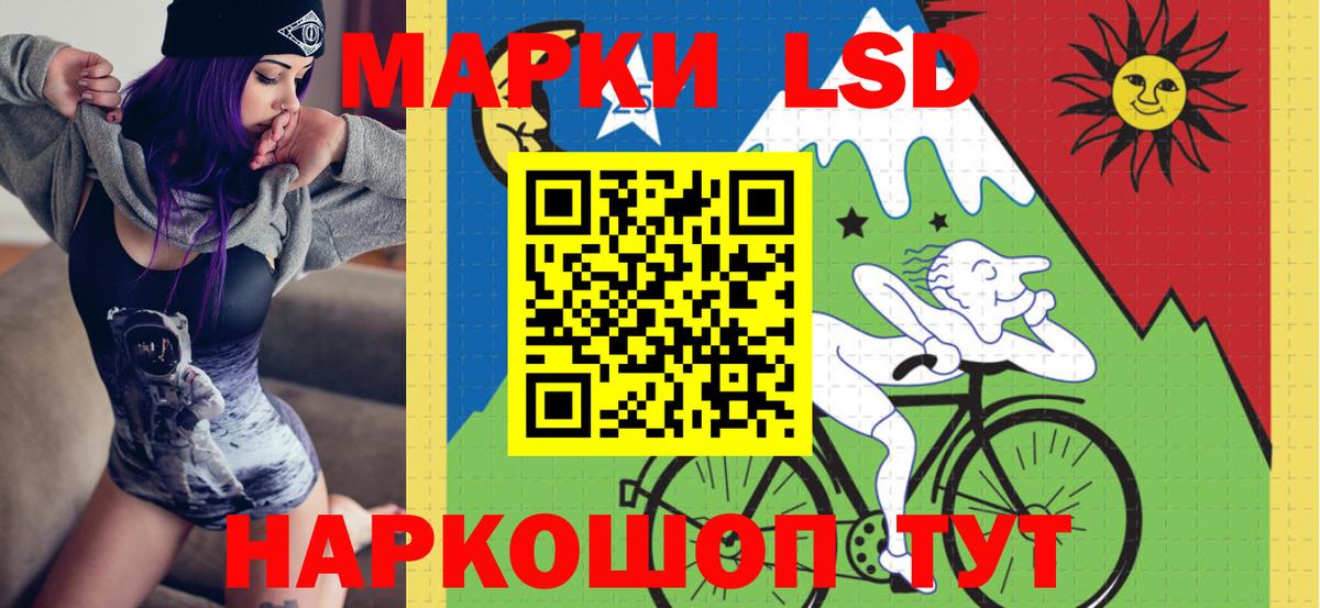 Наркотические марки 1,8мг Лиски