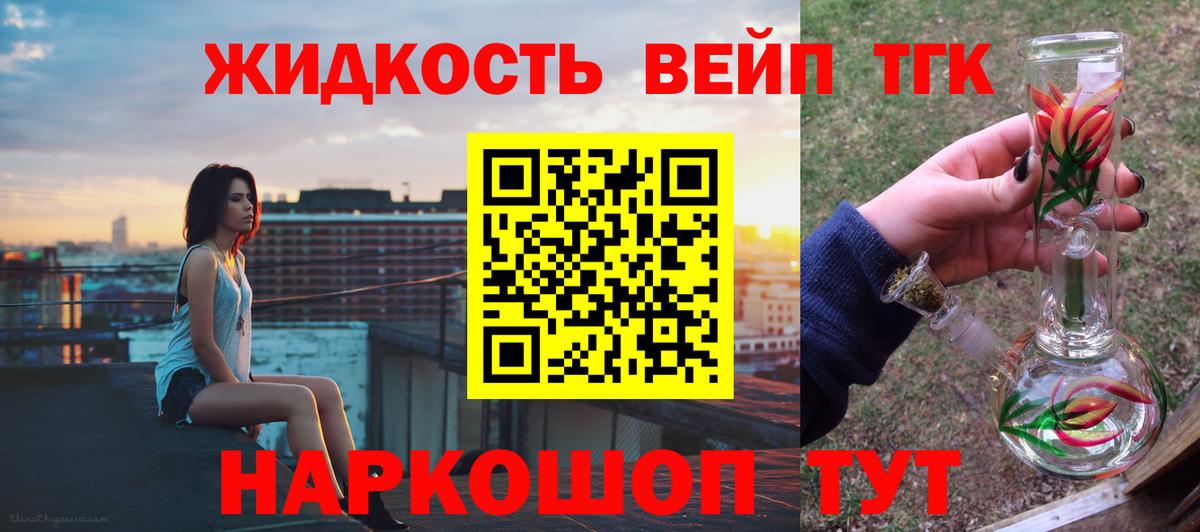 ТГК THC oil  Вход с VPN  Дистиллят ТГК гашишное масло  Лиски 