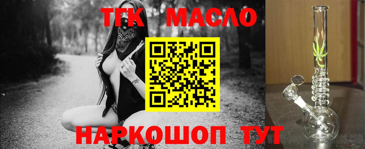 ТГК жижа Лиски